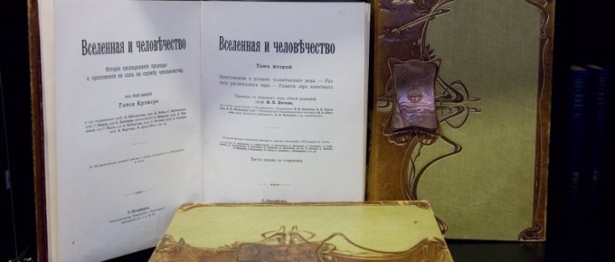 Grāmatu kolekcija